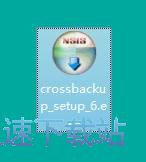 图：Cross Backup安装教程