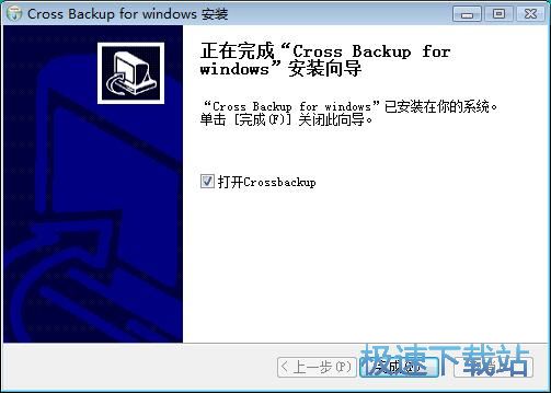 图：Cross Backup安装教程