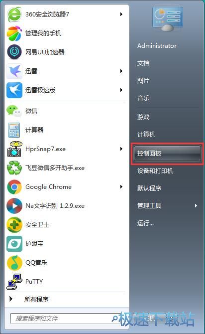 图：卸载Windows Media Player