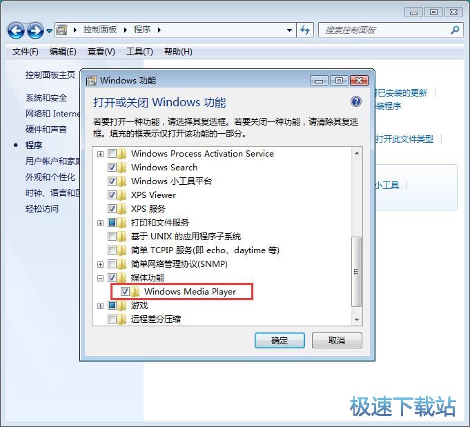 图：卸载Windows Media Player