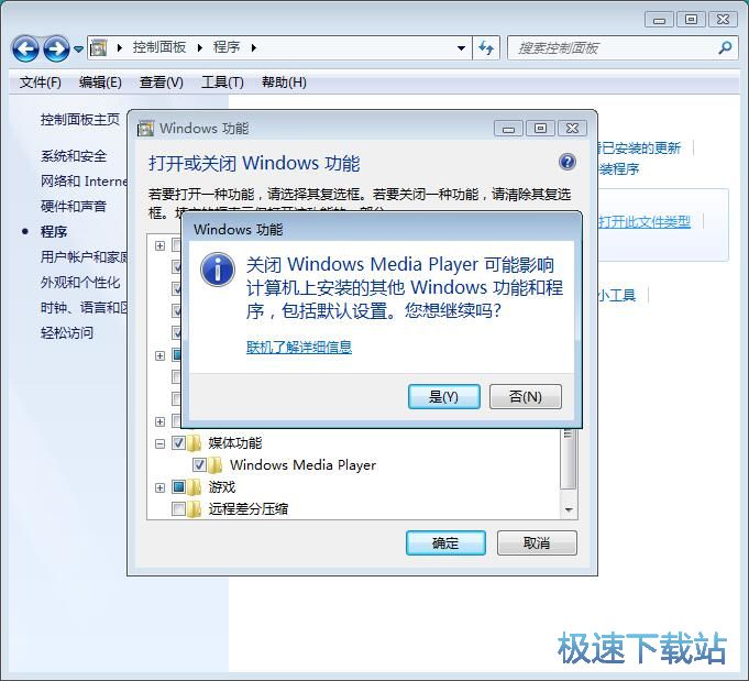图：卸载Windows Media Player