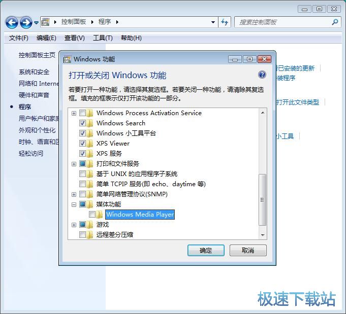 图：卸载Windows Media Player