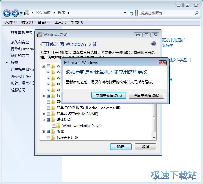 图：卸载Windows Media Player