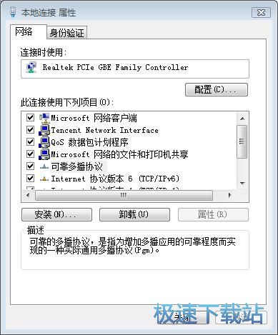 图：组播协议安装