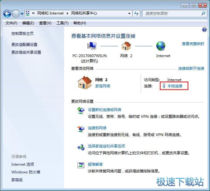 图：组播协议安装