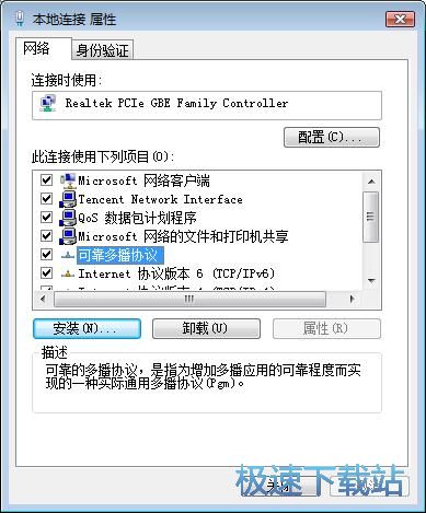 图：组播协议安装