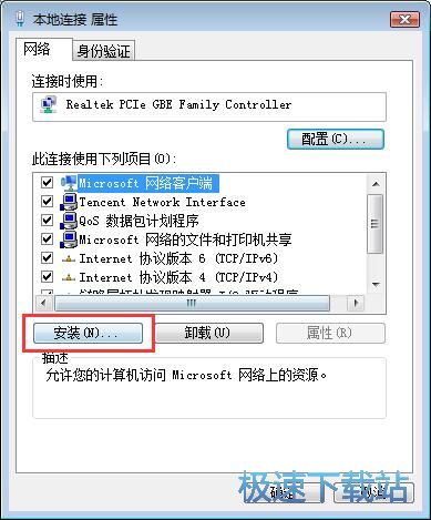 图：组播协议安装
