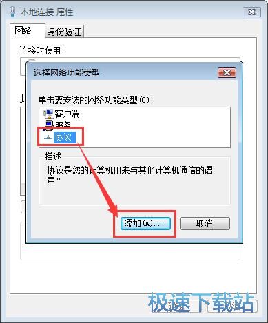 图：组播协议安装
