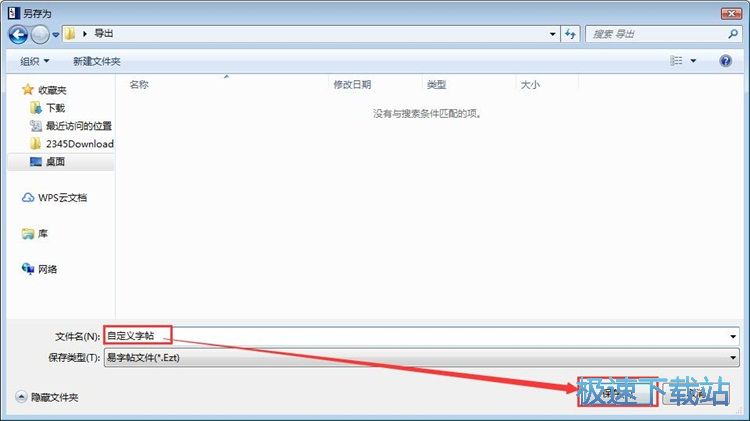 图：编辑字帖教程