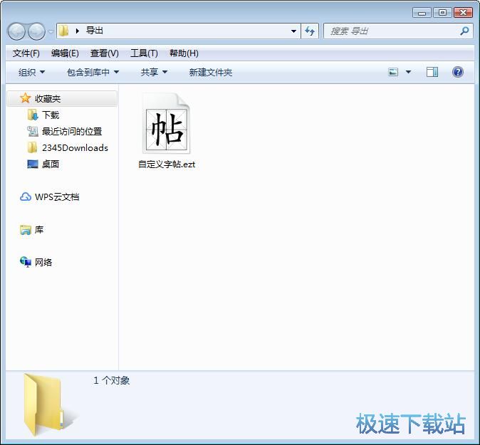 图：编辑字帖教程