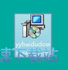图：亿愿百度搜索文档下载安装教程