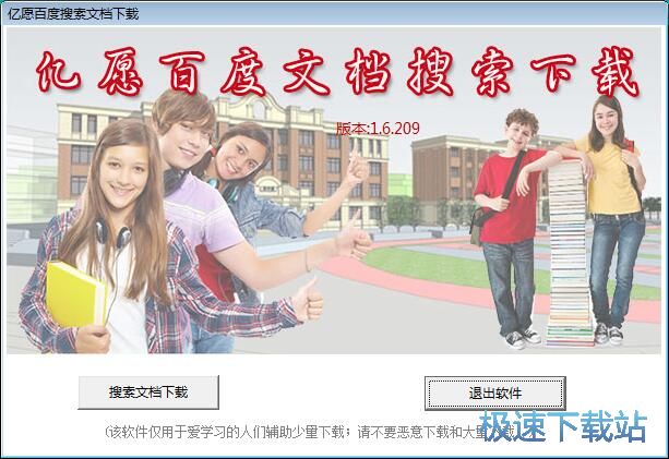 图：百度文库文档下载教程
