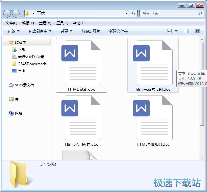 图：百度文库文档下载教程