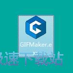 图：迅捷GIF制作工具安装教程