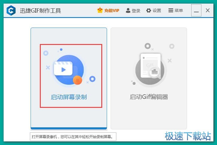 图：录制GIF动图教程