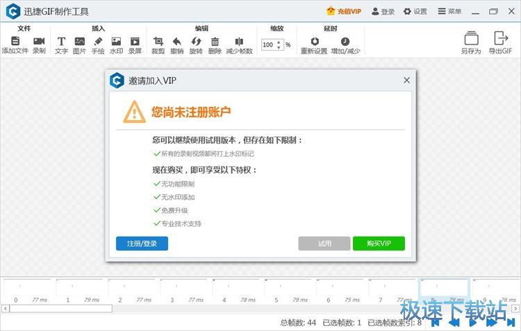图：录制GIF动图教程