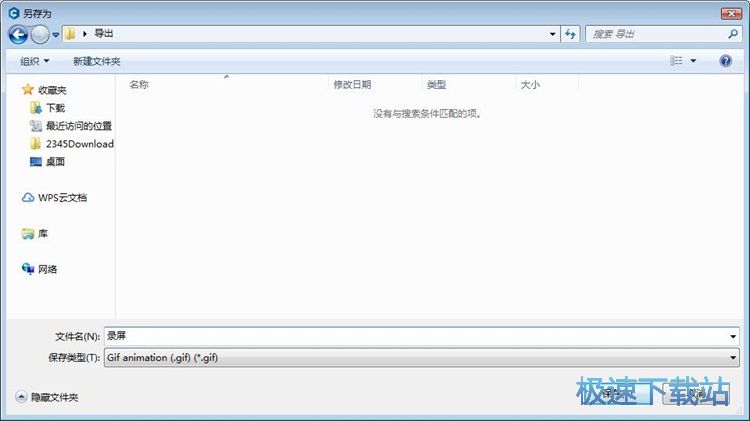 图：录制GIF动图教程