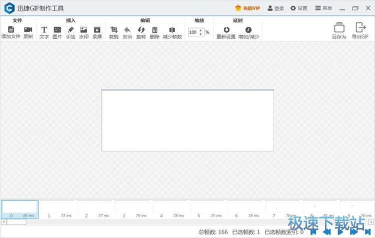图：录制GIF动图教程