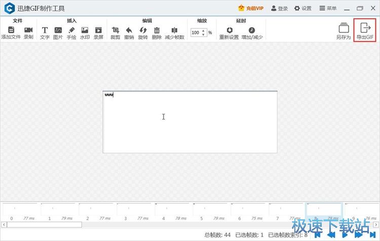 图：录制GIF动图教程