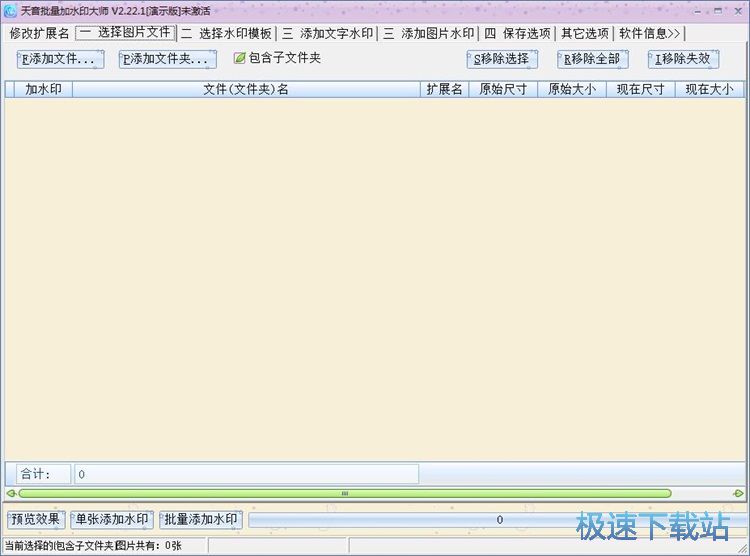 图：批量添加水印教程