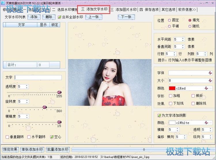 图：批量添加水印教程