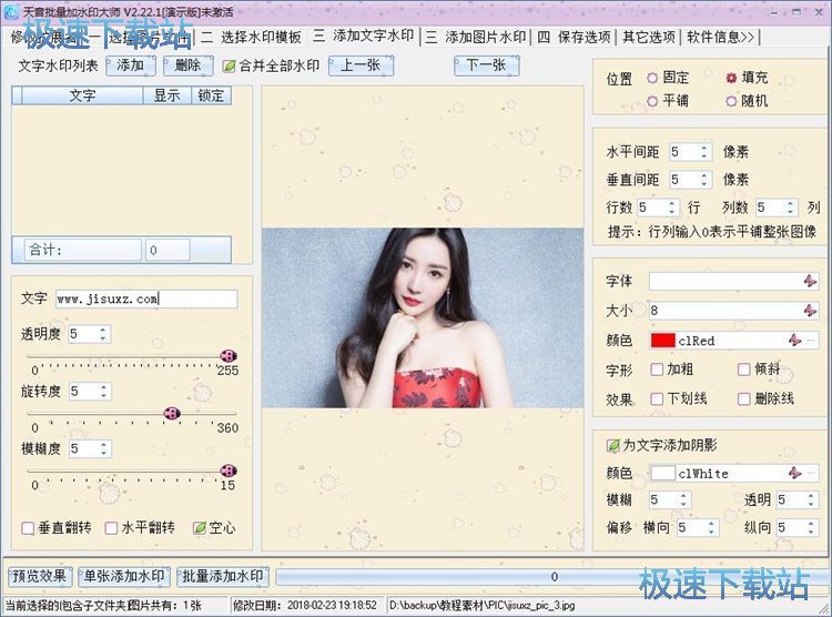 图：批量添加水印教程