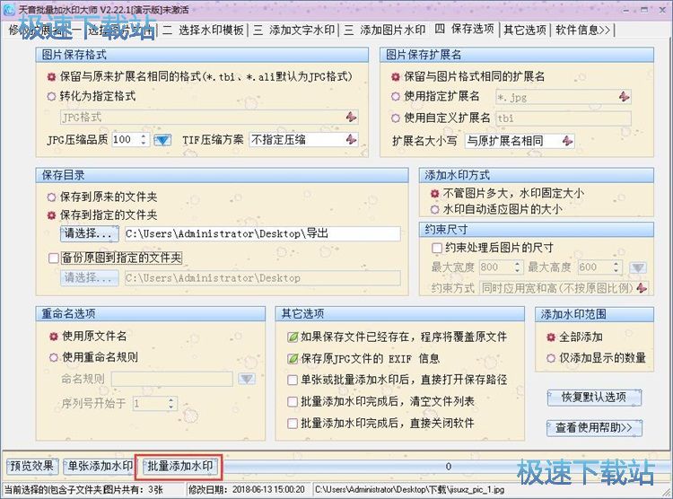 图：批量添加水印教程