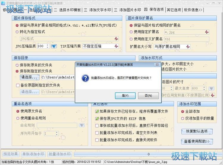 图：批量添加水印教程