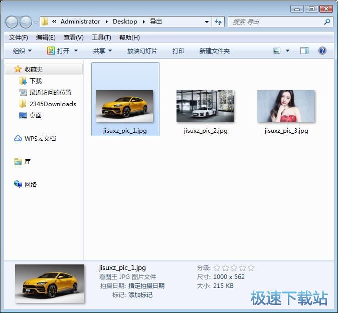 图：批量添加水印教程