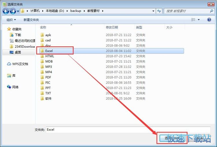 图：批量替换Excel内容教程