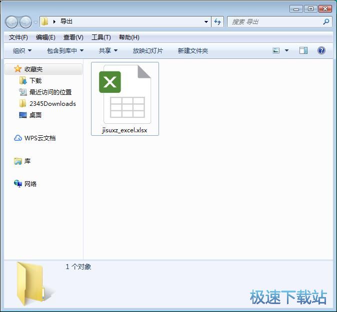 图：拆分Excel文档教程