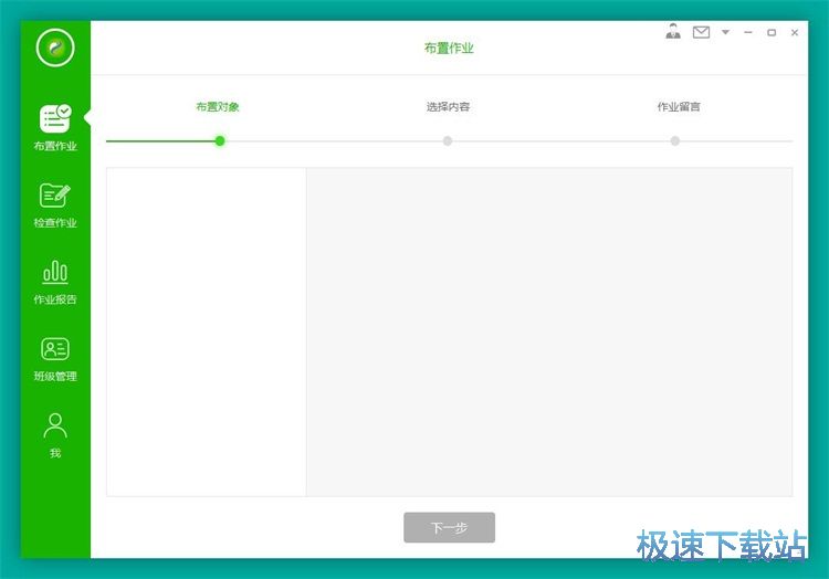 图：录入学生信息教程