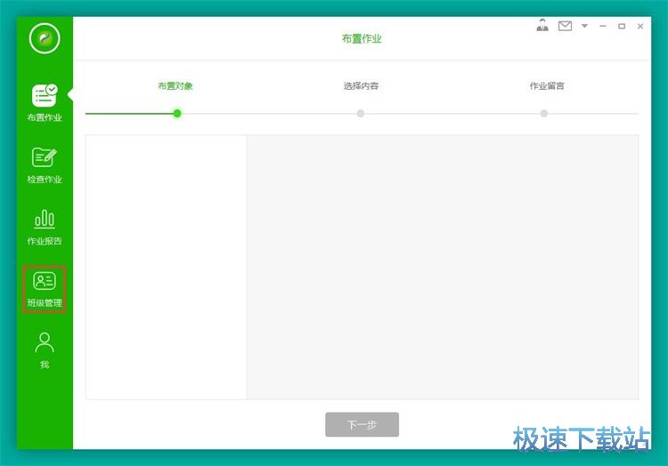图：录入学生信息教程