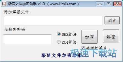 图：加密解密文档教程
