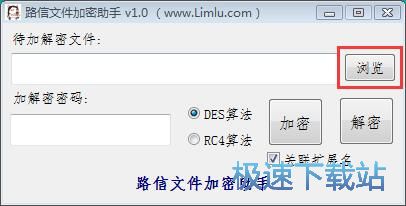 图：加密解密文档教程