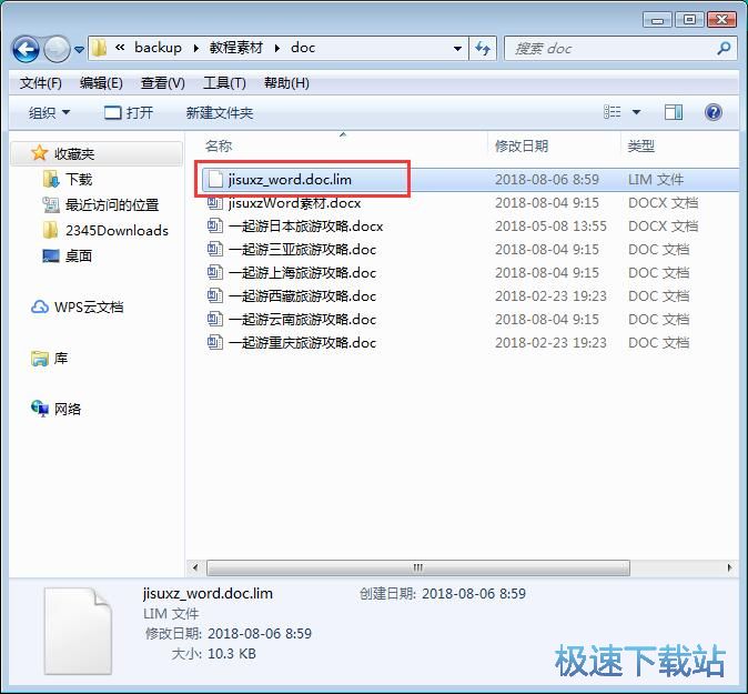 图：加密解密文档教程