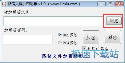 图：加密解密文档教程