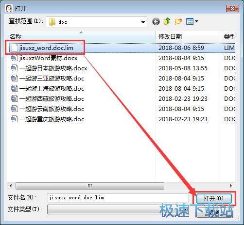 图：加密解密文档教程
