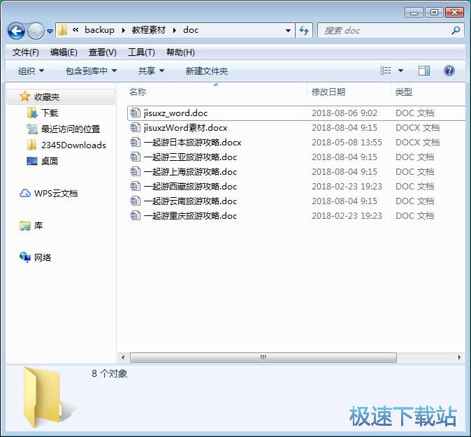 图：加密解密文档教程
