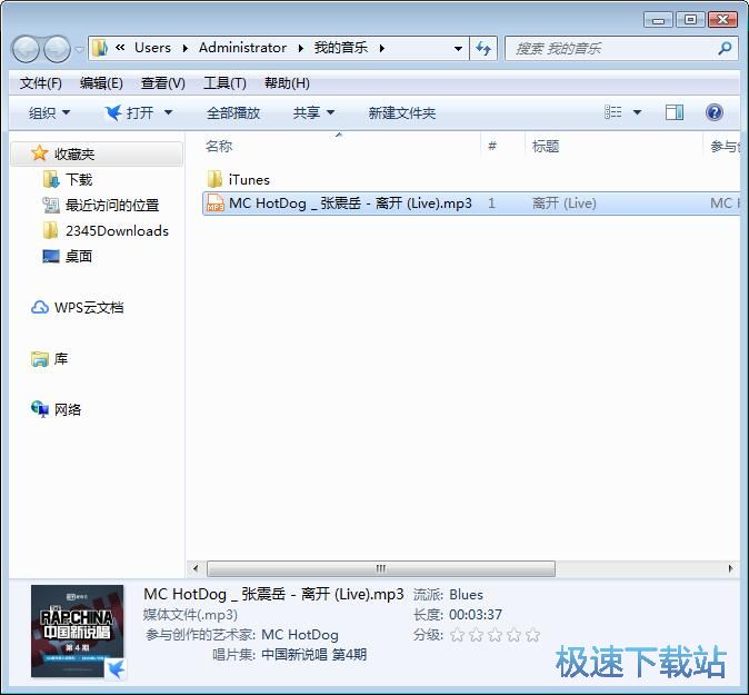 图：免费下载QQ音乐教程