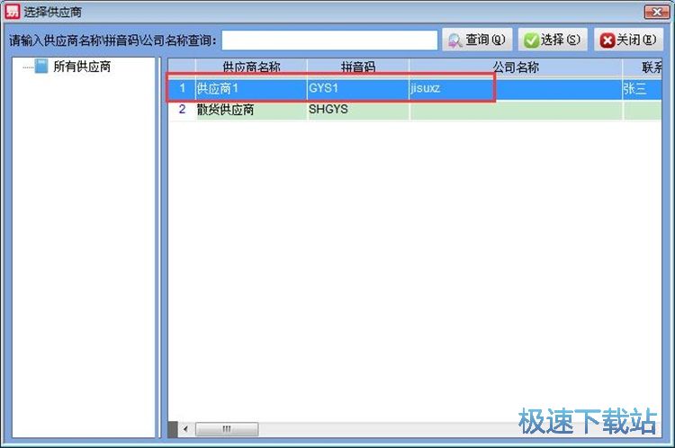 图：添加商品信息教程