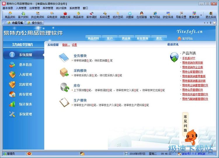 图：新增供应商信息教程