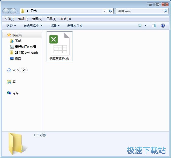 图：新增供应商信息教程