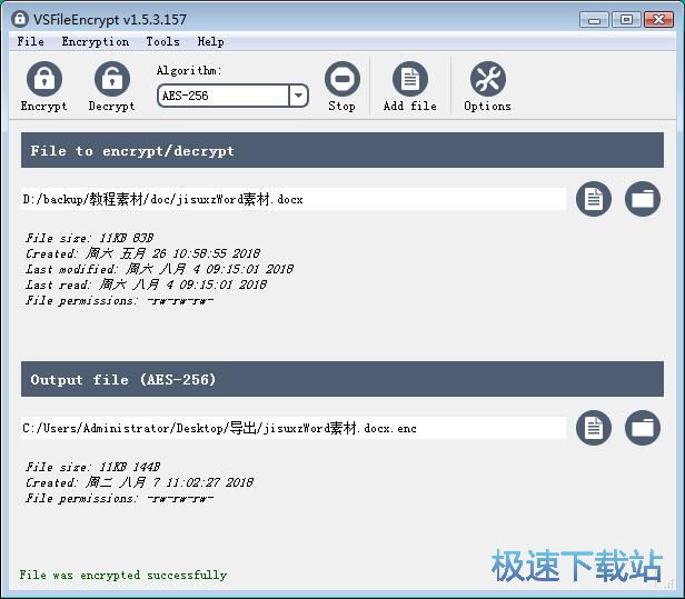图：加密文件教程