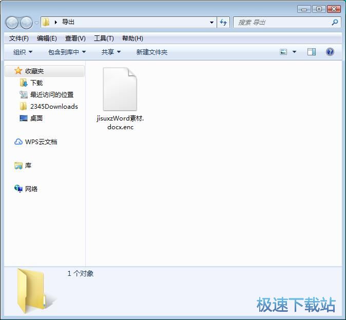图：加密文件教程