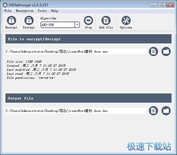 图：解密文件教程