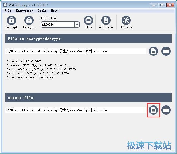 图：解密文件教程