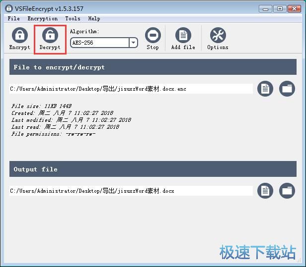图：解密文件教程