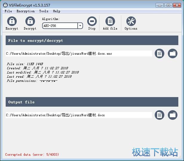 图：解密文件教程