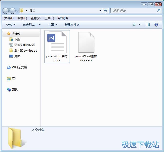 图：解密文件教程